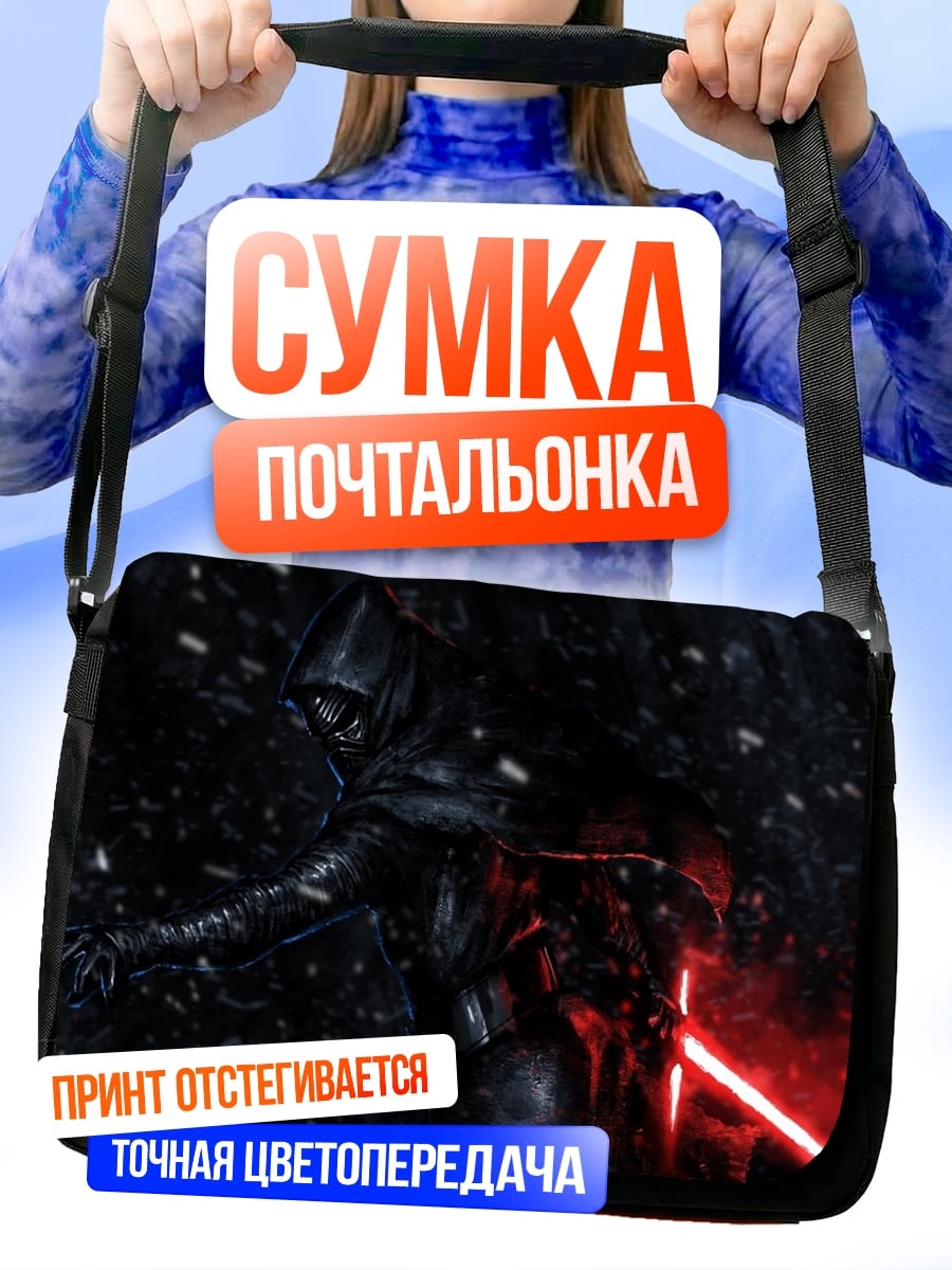 Сумка-почтальонка Темный рыцарь красный меч