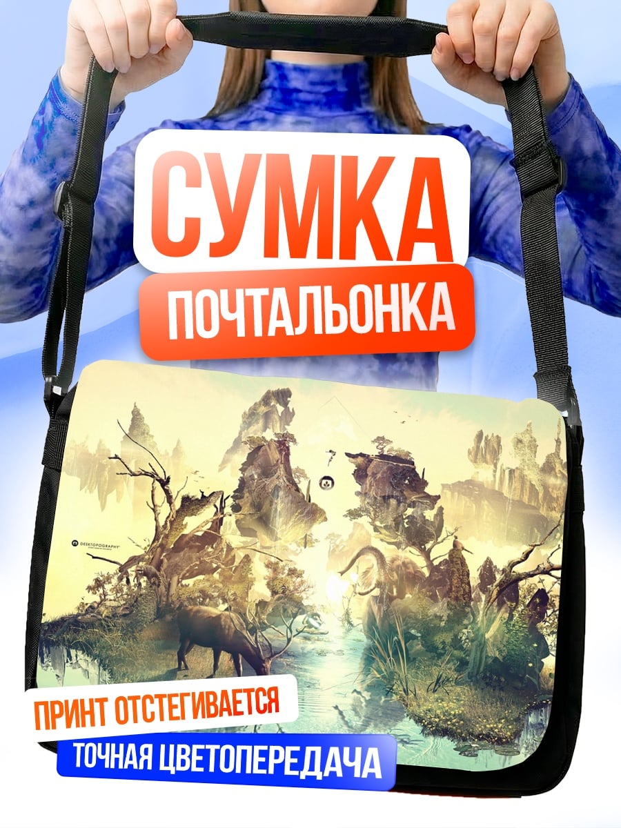 Сумка-почтальонка Парящие острова