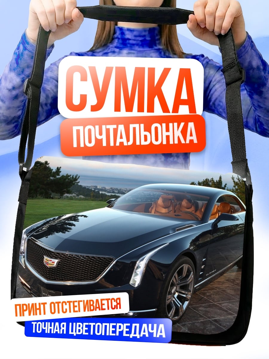 Сумка-почтальонка черный седан