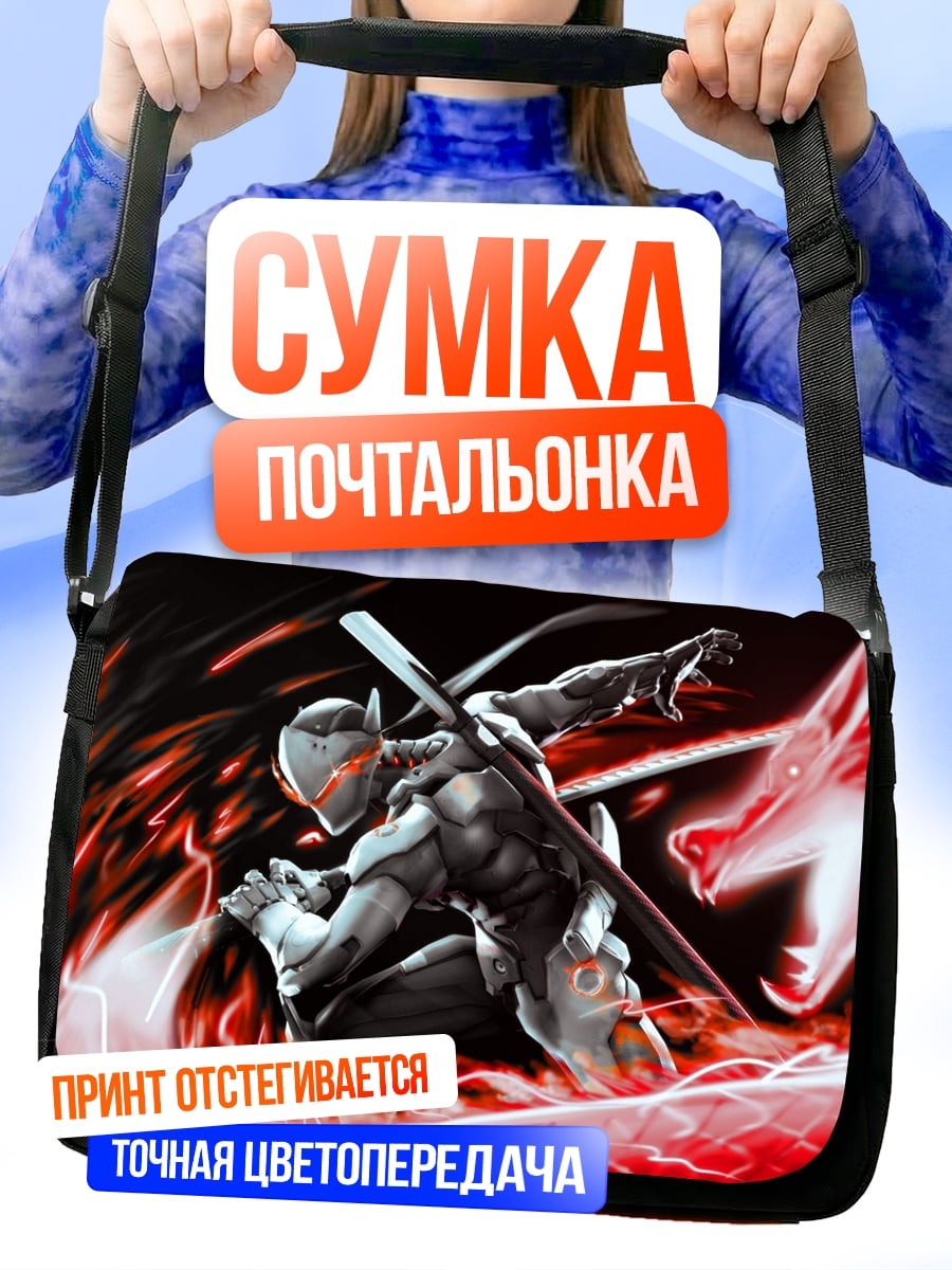 Сумка-почтальонка киберпанк ниндзя бой