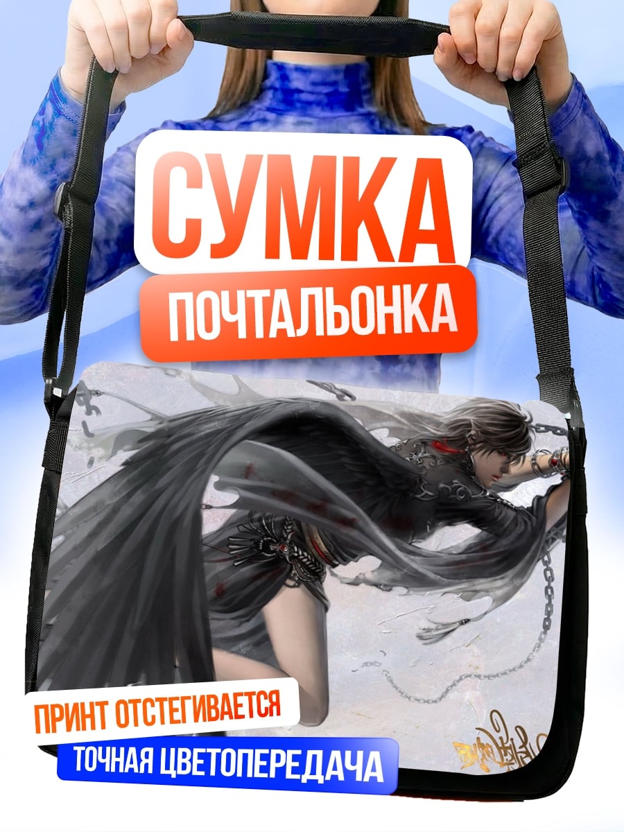 Сумка-почтальонка Падший ангел в цепях