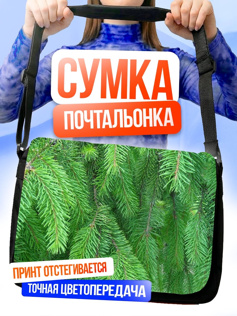 Сумка-почтальонка Еловые ветки зеленые