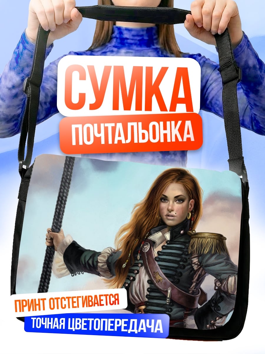 Сумка-почтальонка Девушка в мундире