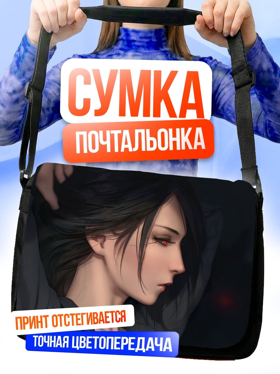 Сумка-почтальонка Задумчивая девушка