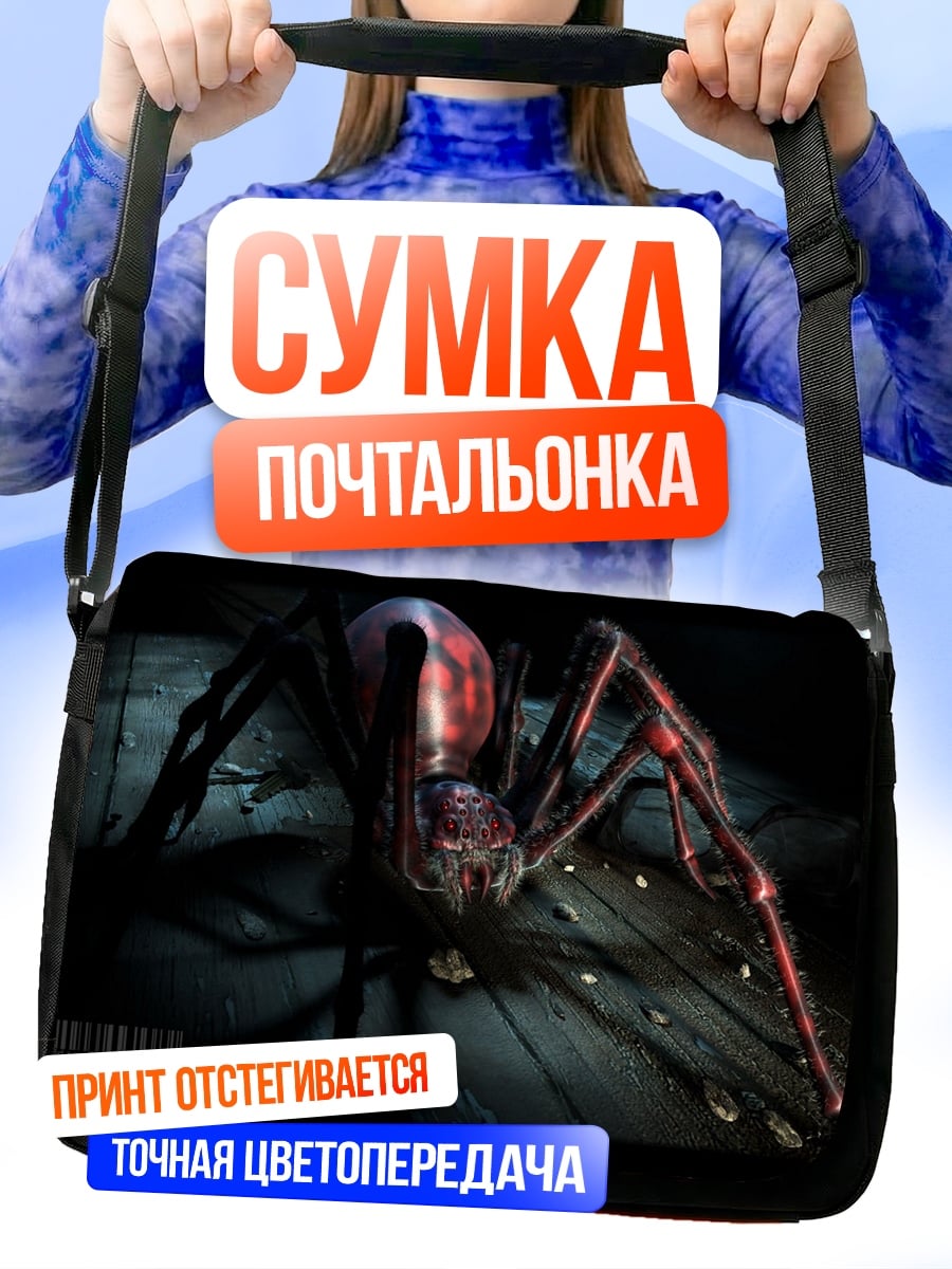 Сумка-почтальонка Гигантский паук