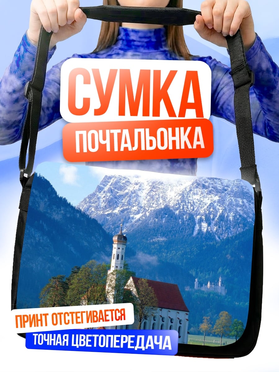 Сумка-почтальонка Церковь на фоне гор