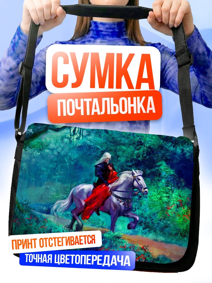 Сумка-почтальонка Всадник в лесу