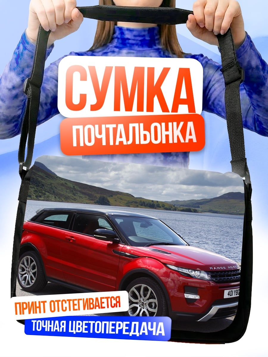 Сумка-почтальонка Красный внедорожник у озера