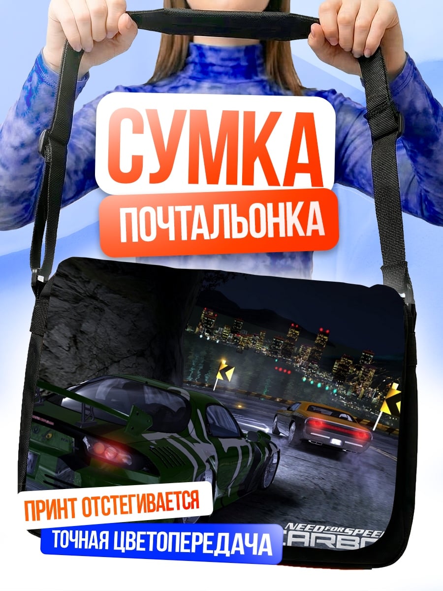 Сумка-почтальонка Need for Speed Carbon