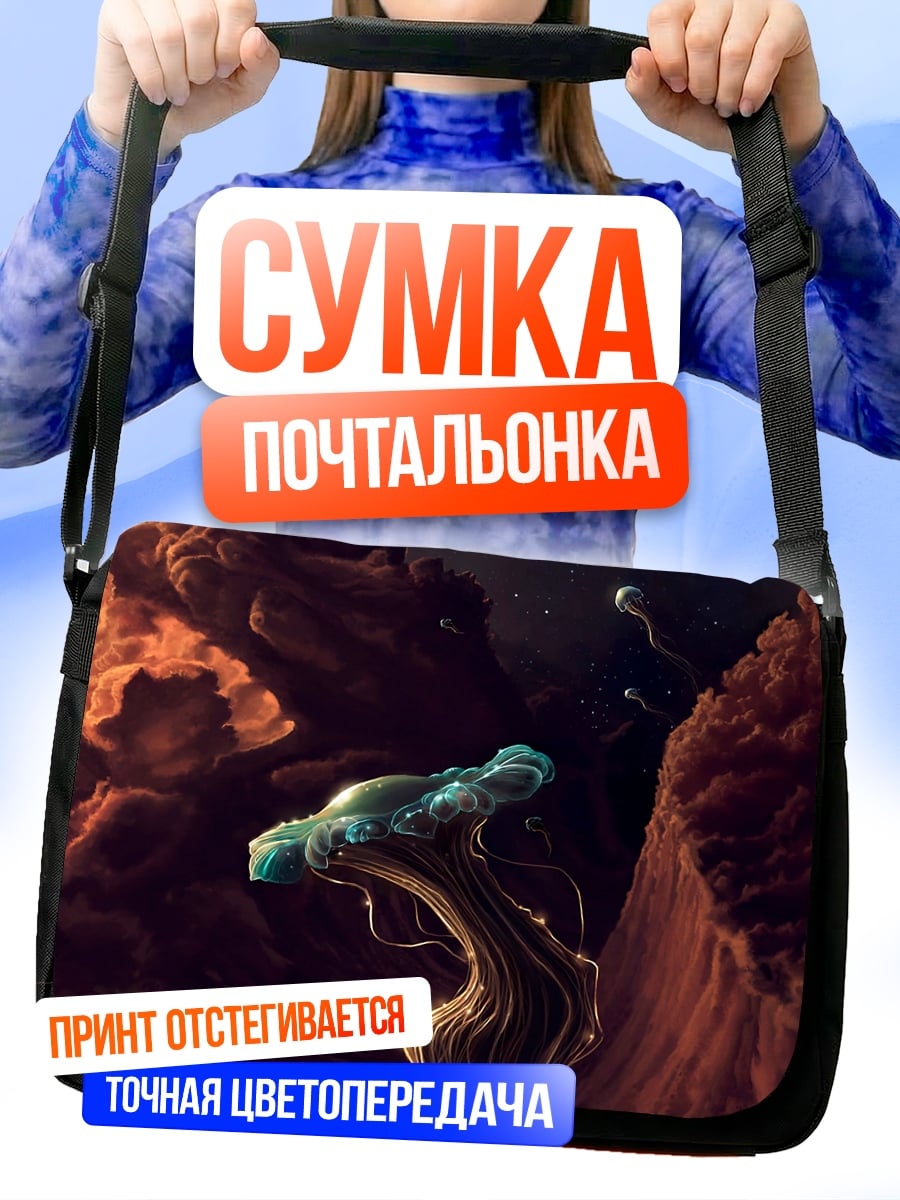 Сумка-почтальонка Фантастическое дерево