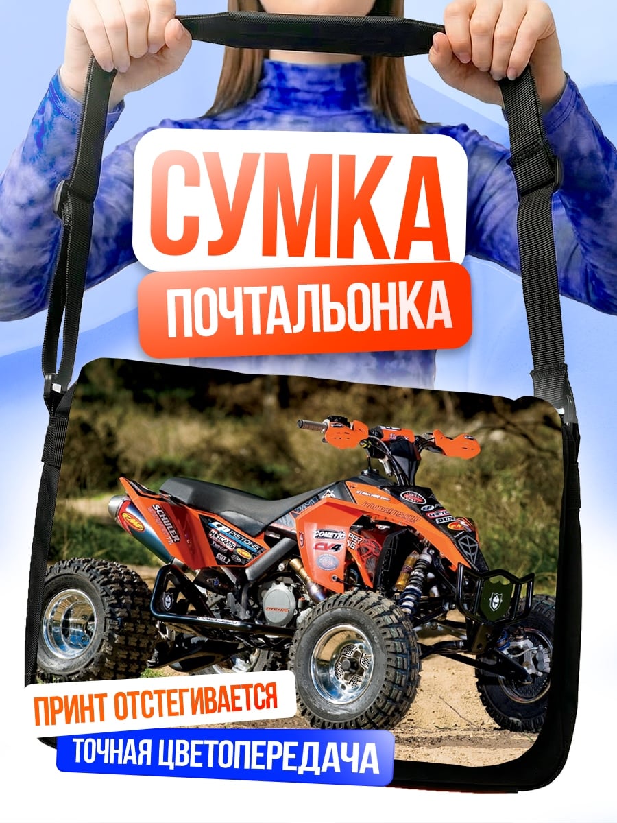 Сумка-почтальонка Оранжевый квадроцикл в лесу