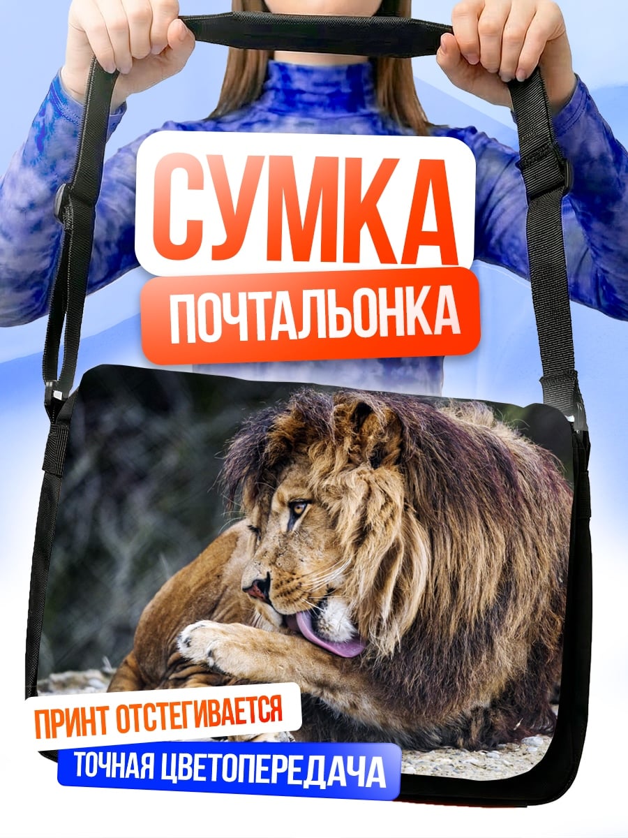 Сумка-почтальонка Лев на камне
