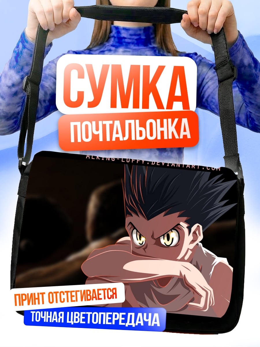 Сумка-почтальонка Гон Фрикс Охотник
