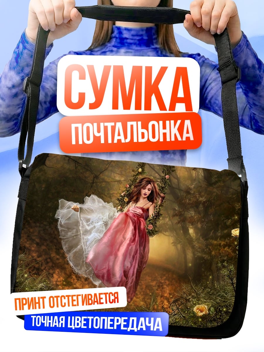Сумка-почтальонка девушка в лесу