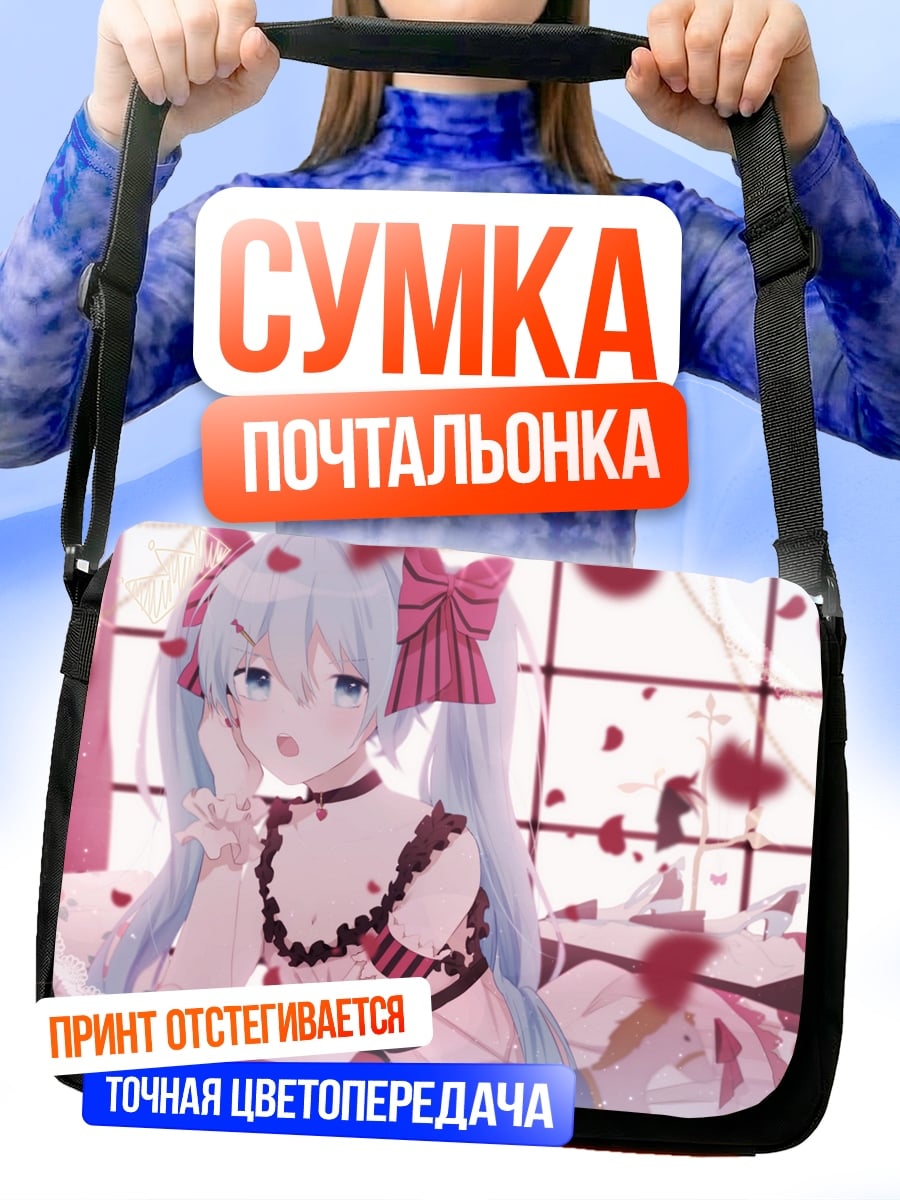 Сумка-почтальонка аниме девушка розовое
