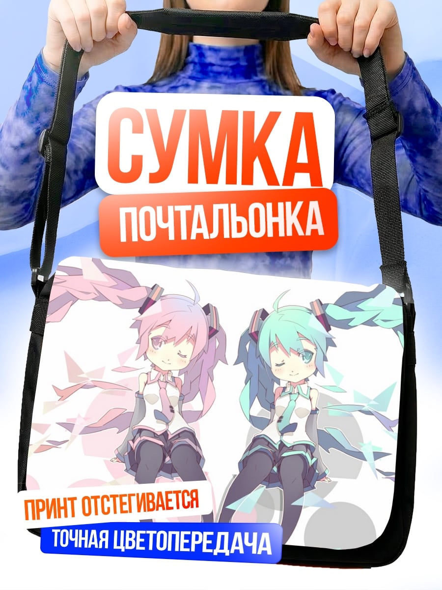 Сумка-почтальонка две аниме девушки