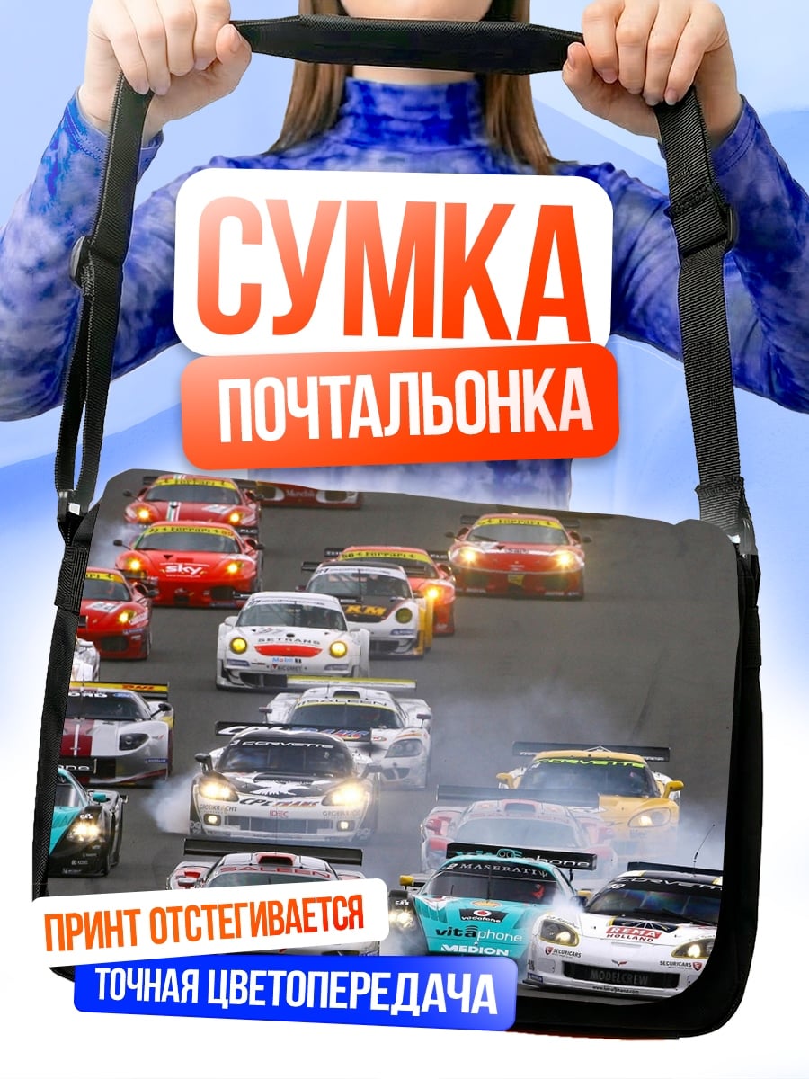 Сумка-почтальонка гонки машин