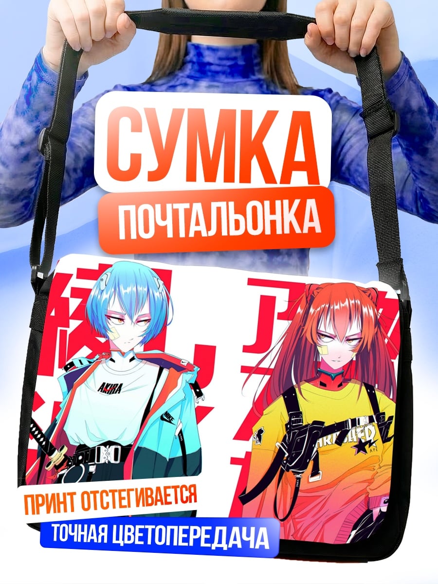 Сумка-почтальонка аниме девушки стильные