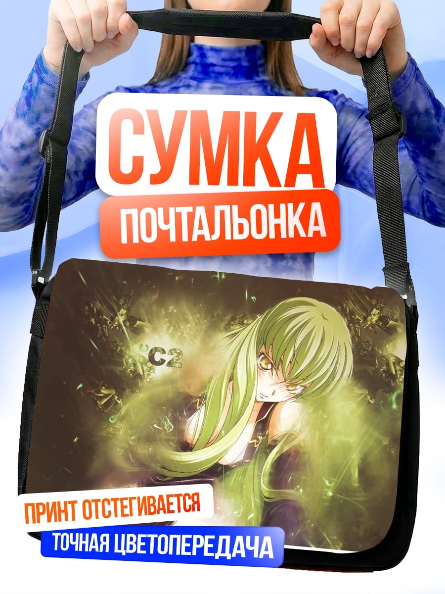 Сумка-почтальонка зеленоволосая девушка