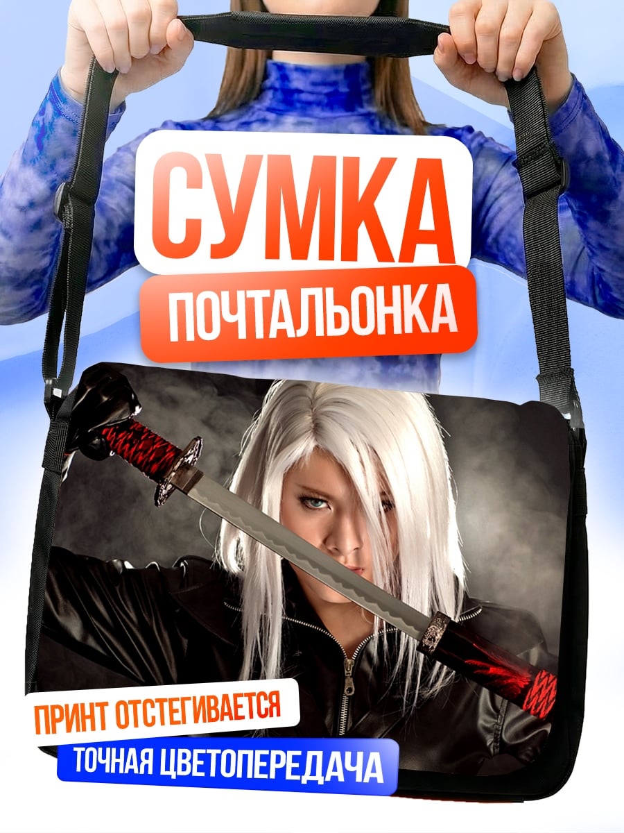 Сумка-почтальонка Девушка с мечом