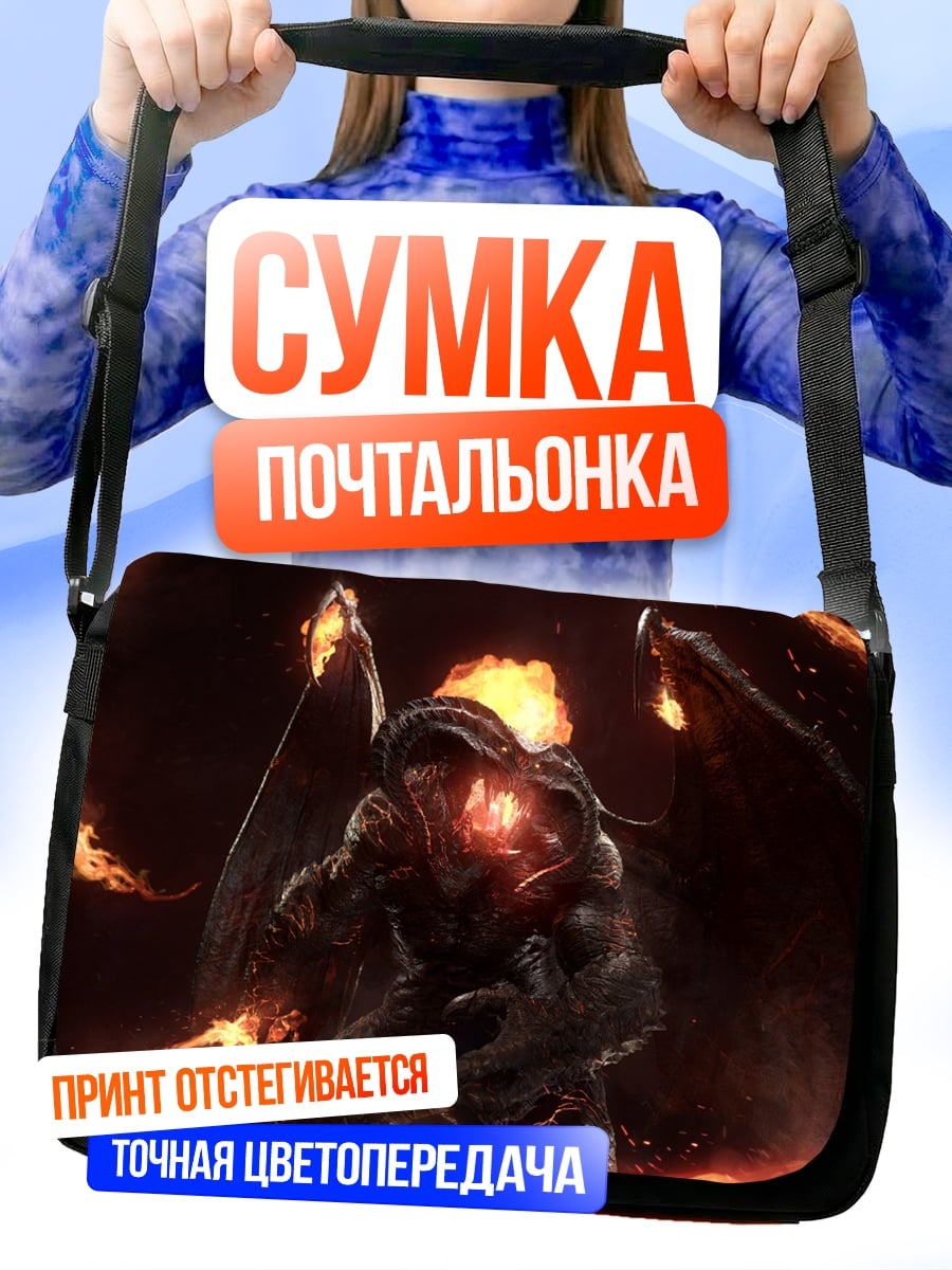 Сумка-почтальонка огненный демон