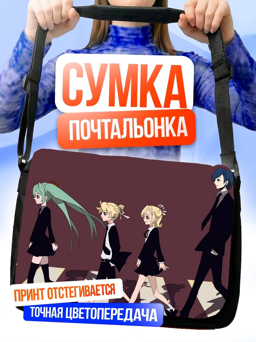Сумка-почтальонка Персонажи аниме идут