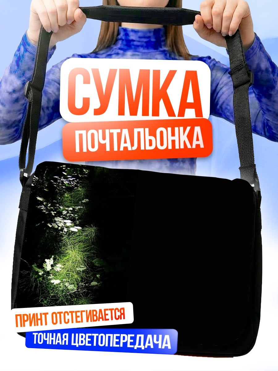 Сумка-почтальонка Ночной лес