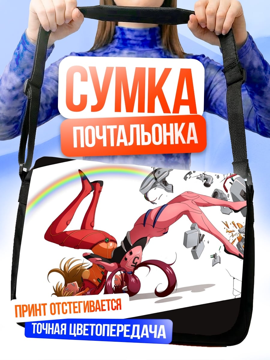 Сумка-почтальонка Евангелион