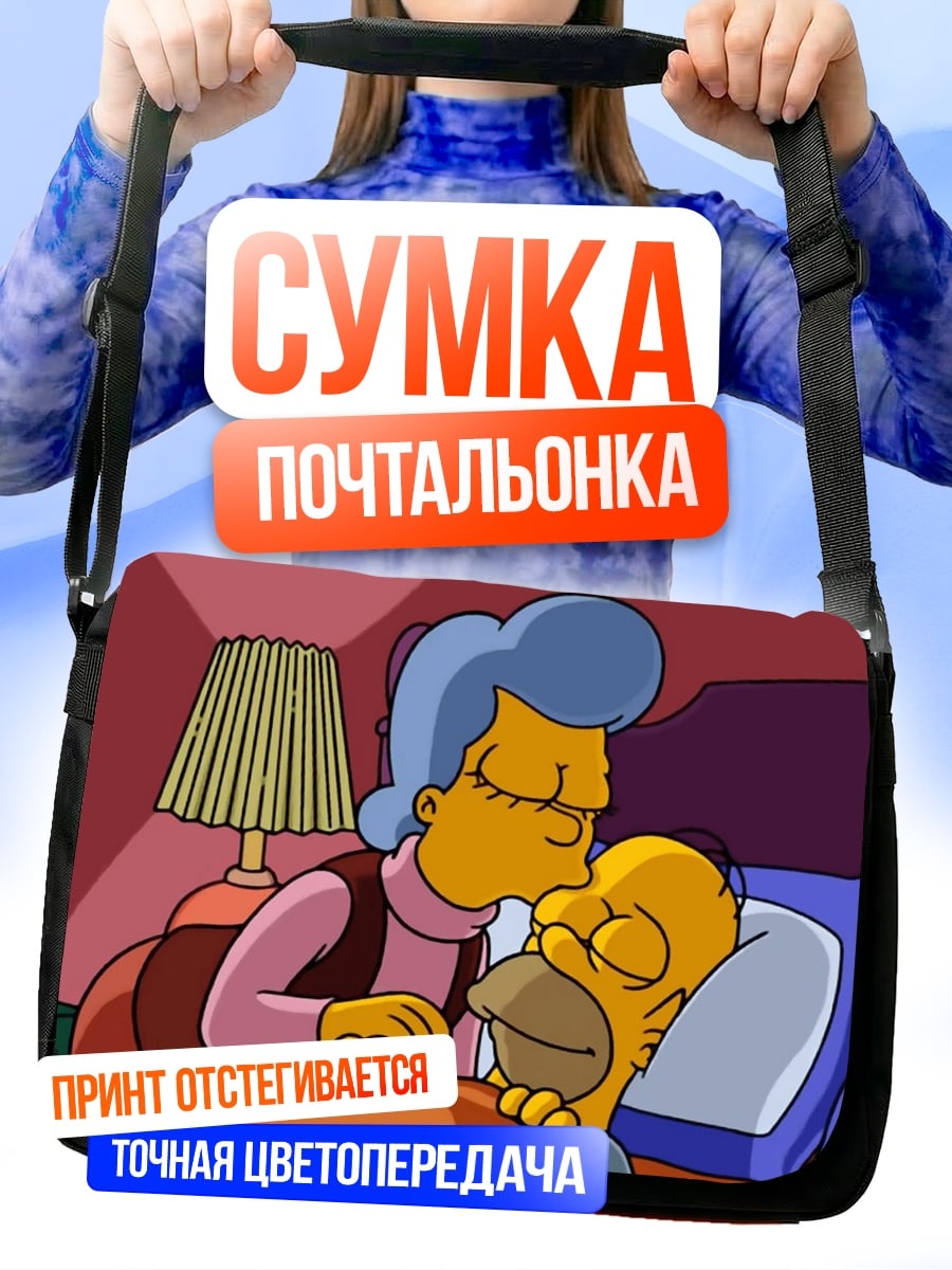 Сумка-почтальонка Симпсоны