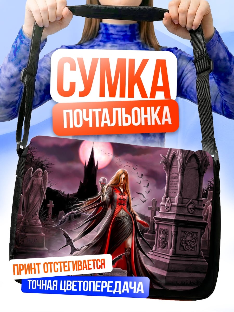 Сумка-почтальонка Вампирша на кладбище