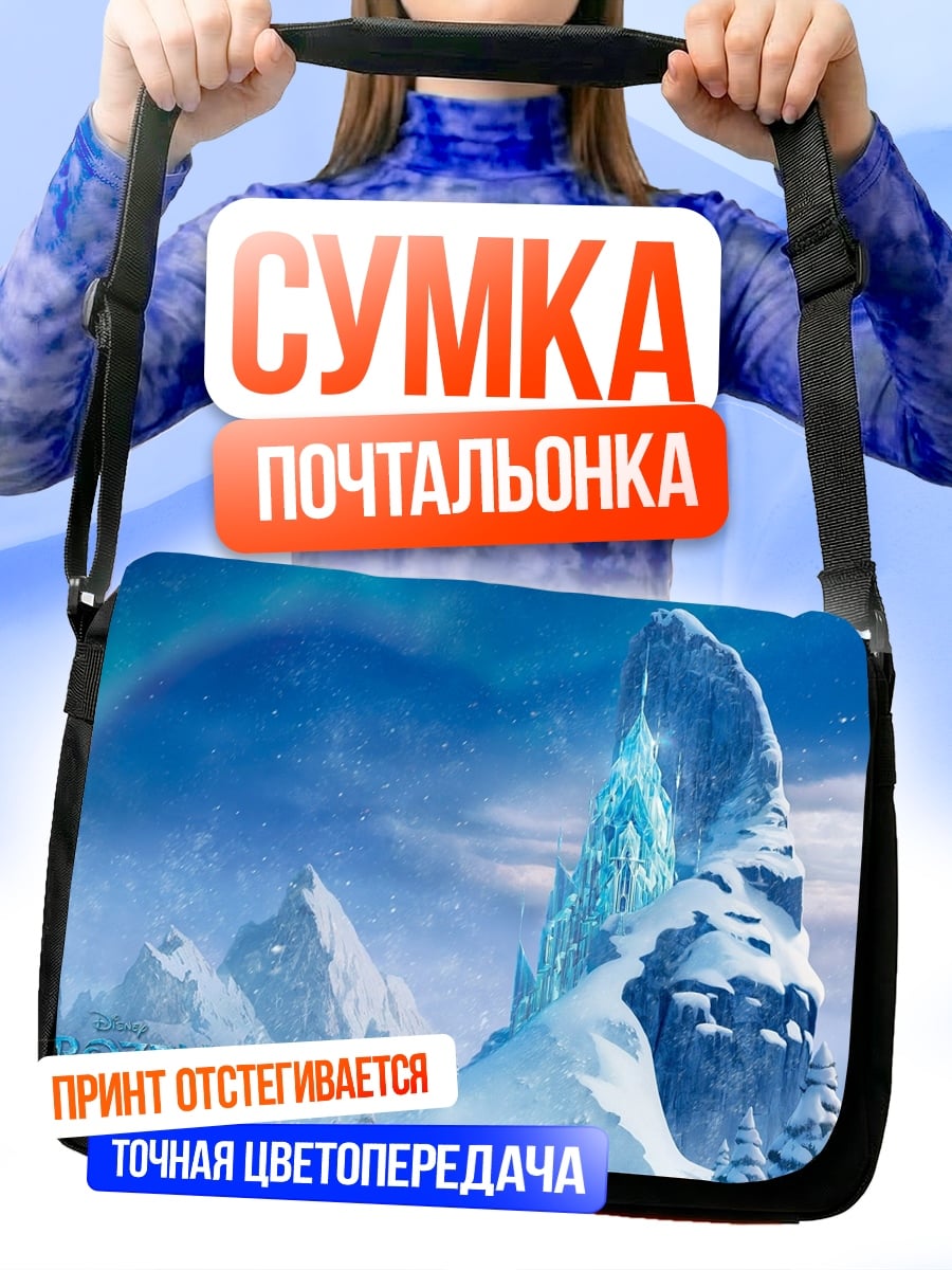 Сумка-почтальонка Ледяной замок Эльзы