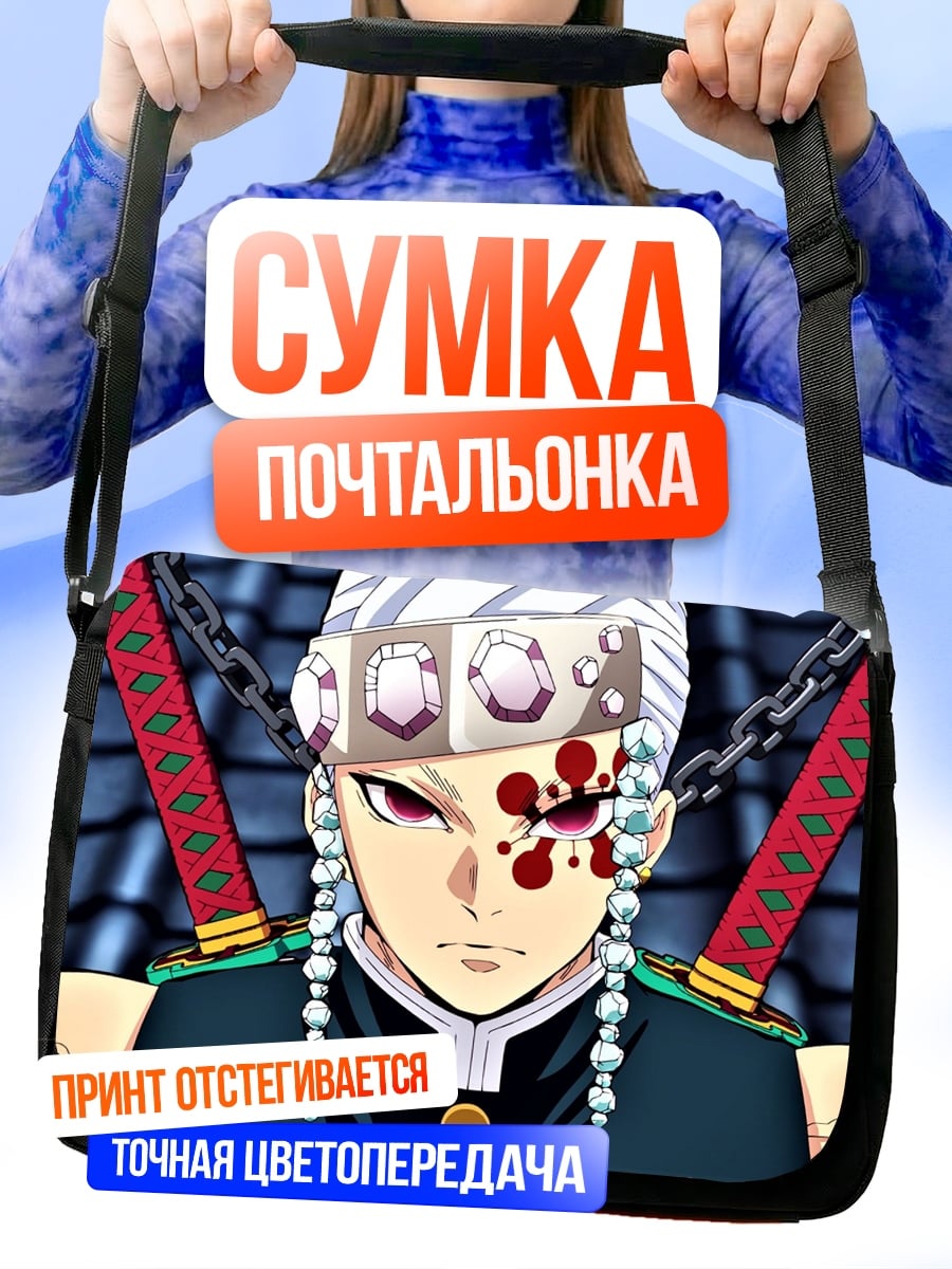 Сумка-почтальонка Танджиро Камадо демон