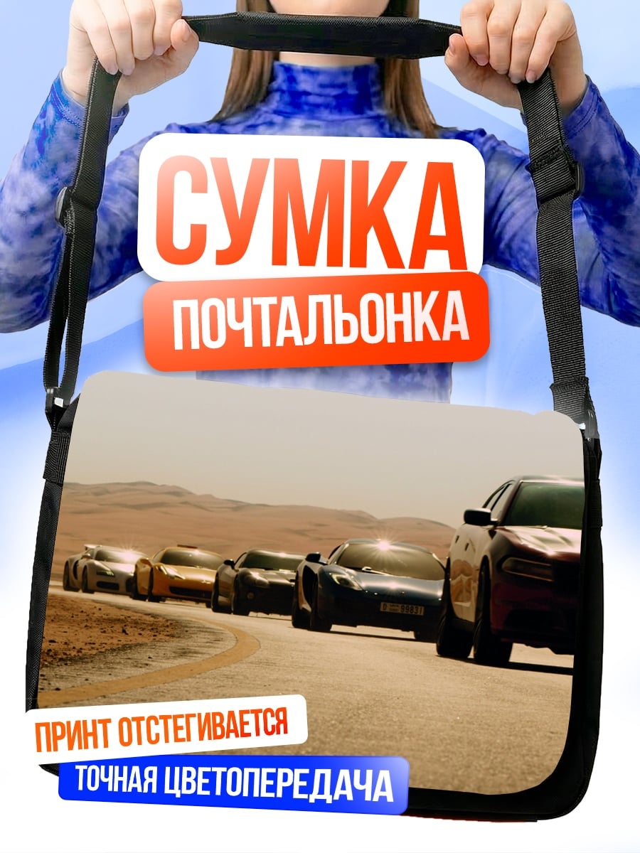 Сумка-почтальонка Автоколонна в пустыне