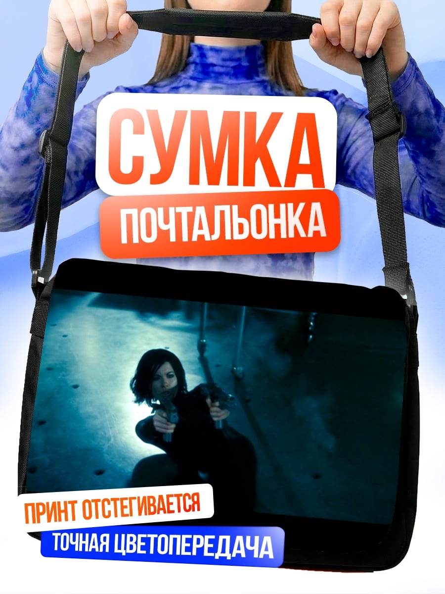 Сумка-почтальонка Девушка с пистолетом
