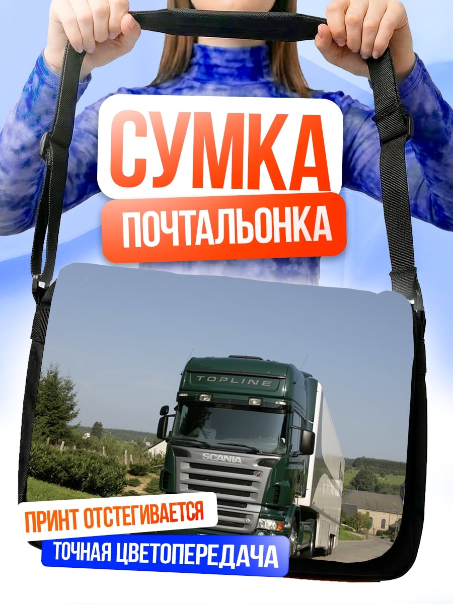 Сумка-почтальонка Зеленый грузовик