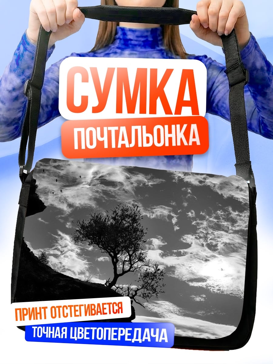 Сумка-почтальонка Одинокое дерево на скале