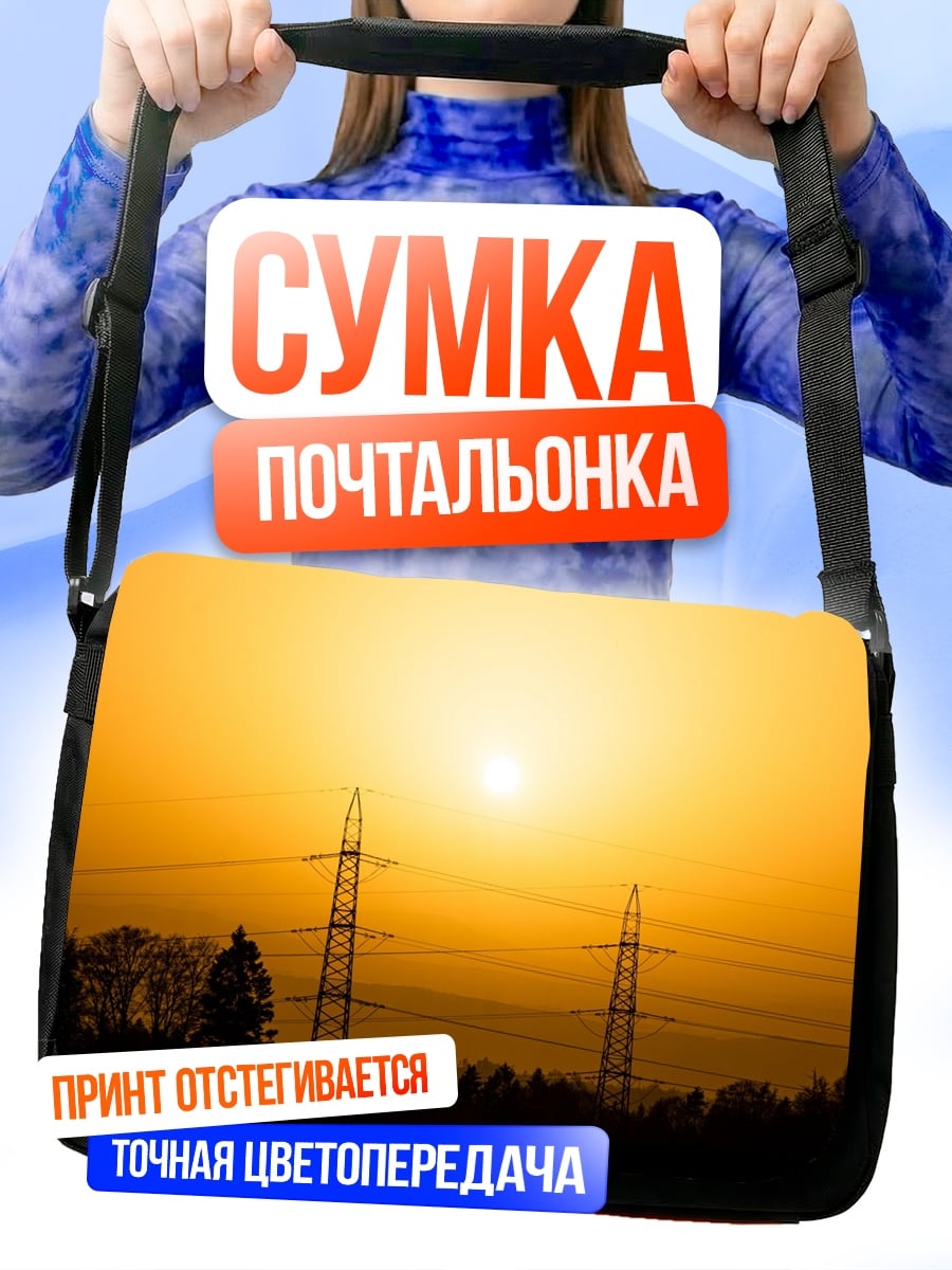 Сумка-почтальонка Электрические столбы на закате