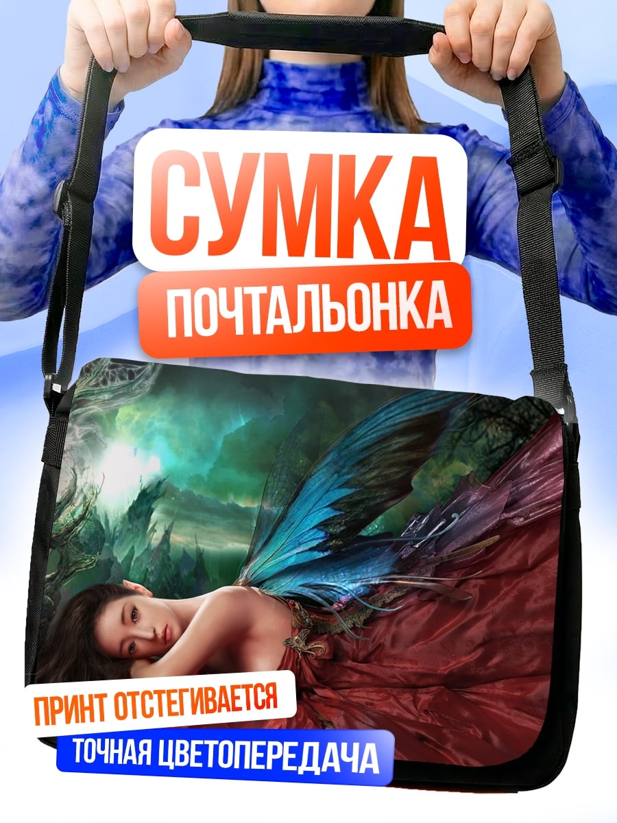 Сумка-почтальонка Спящая фея