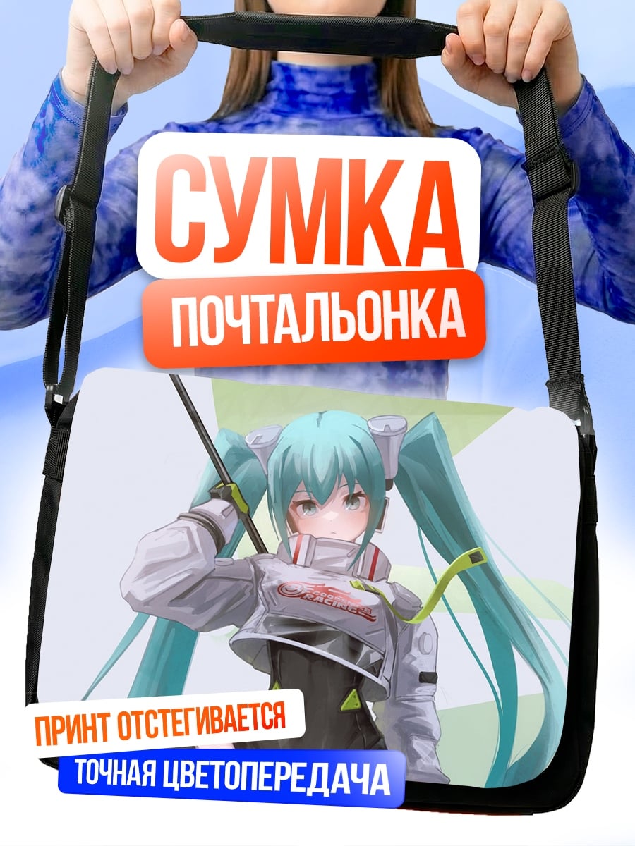Сумка-почтальонка Девушка в стиле киберпанк