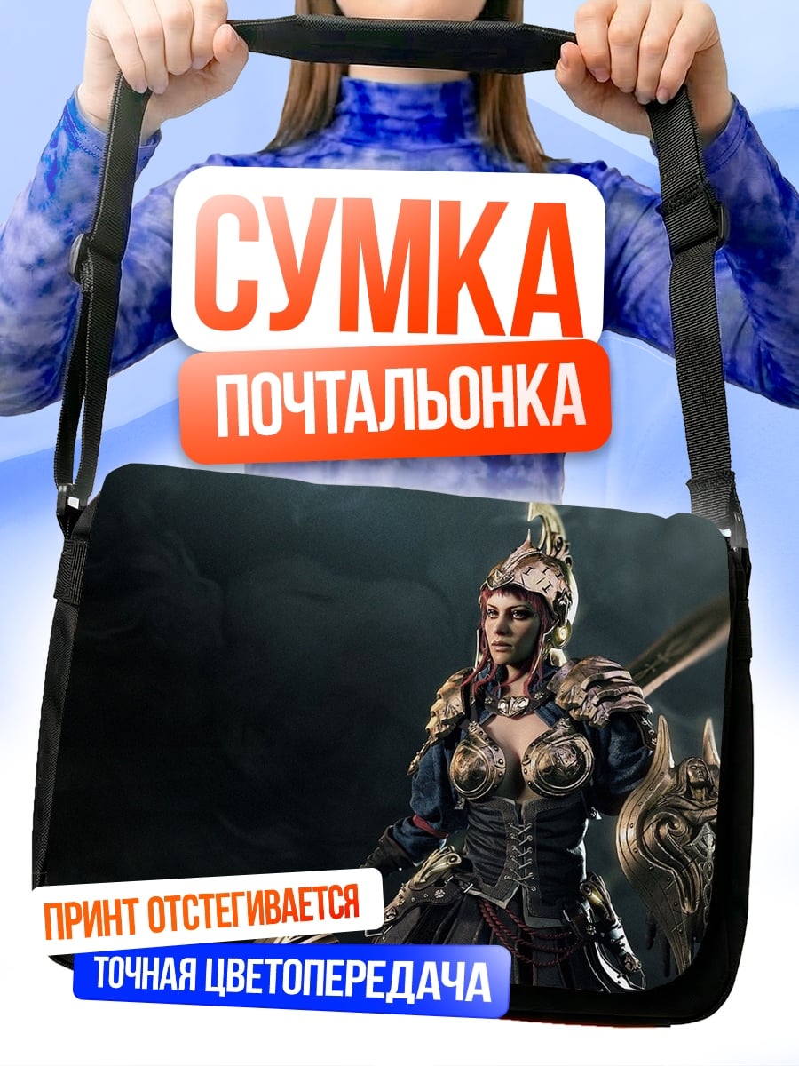 Сумка-почтальонка Воительница в доспехах