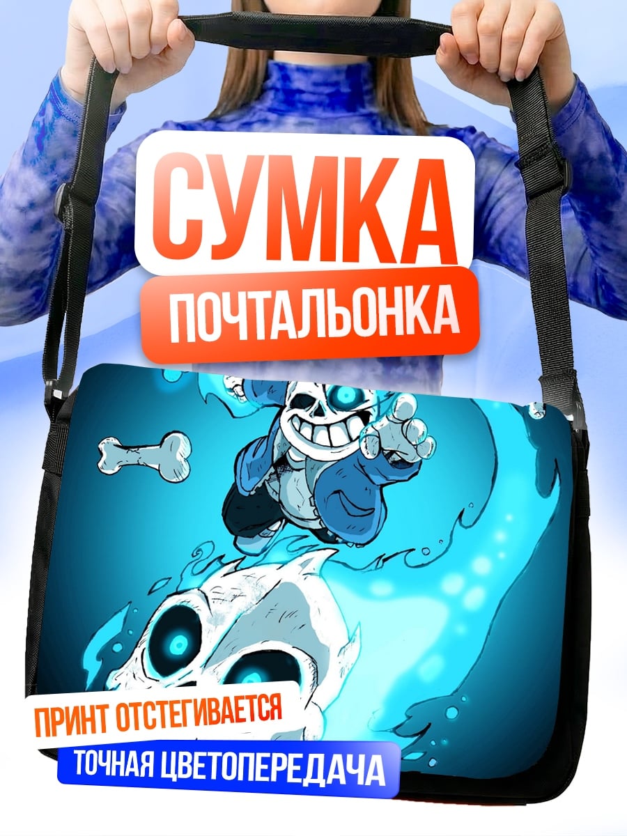 Сумка-почтальонка Санс кости пламя