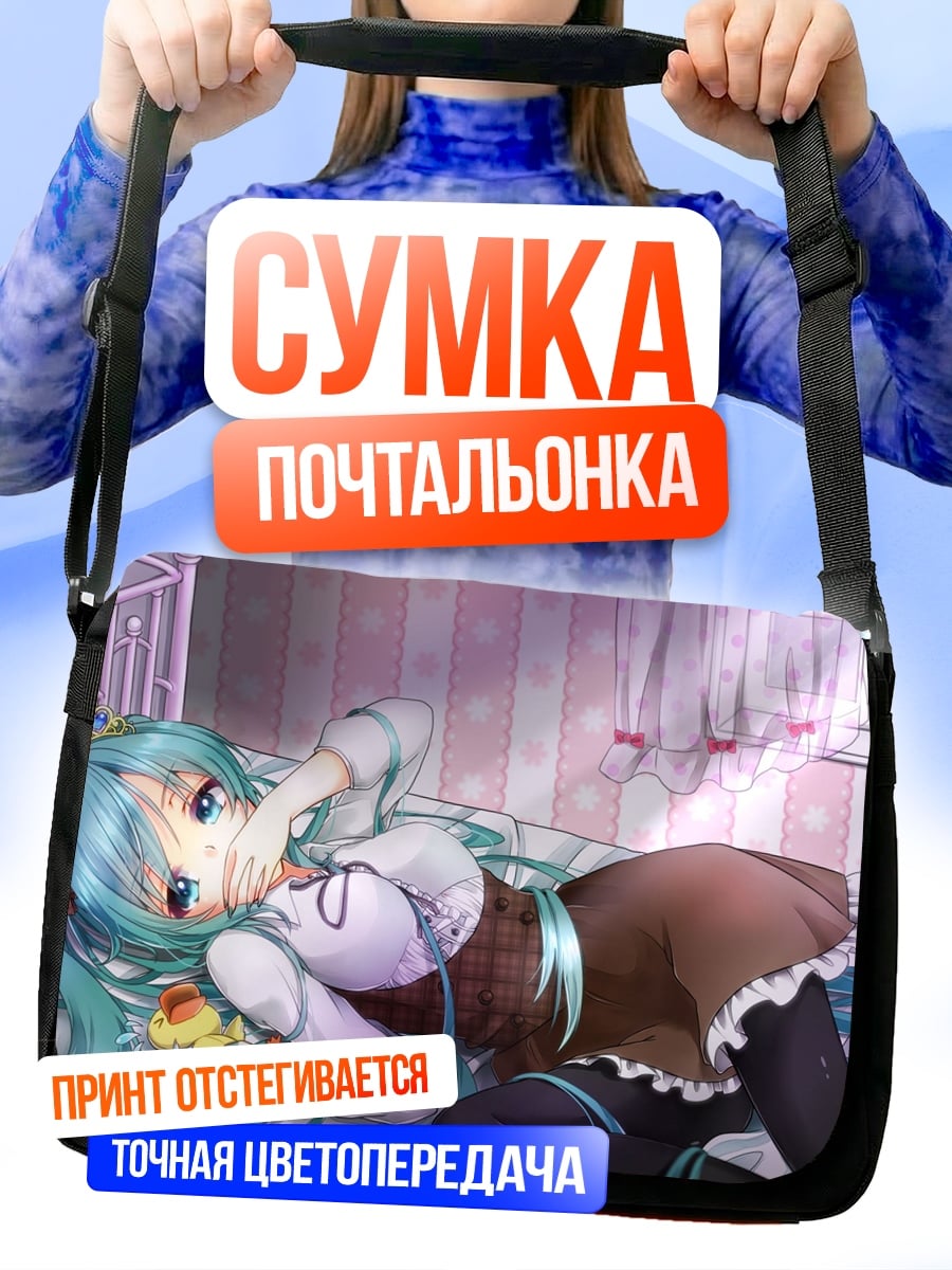 Сумка-почтальонка Аниме девушка в кровати
