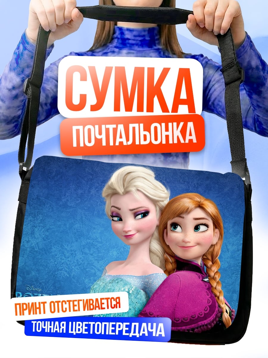 Сумка-почтальонка Принцессы Дисней