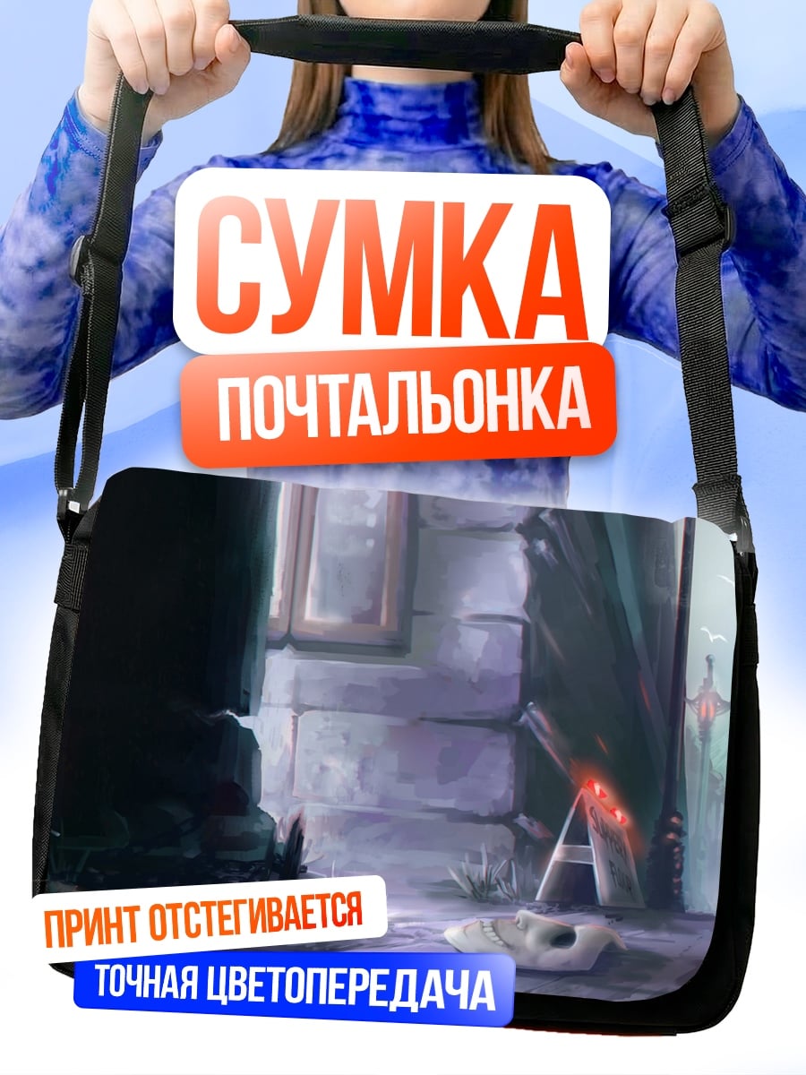 Сумка-почтальонка Заброшенный дом призрак