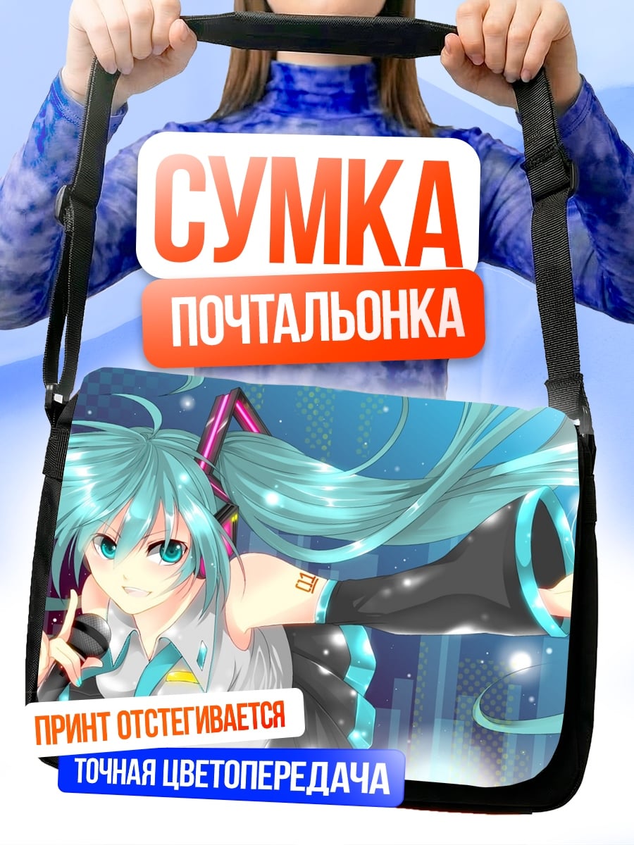 Сумка-почтальонка Мику в космосе