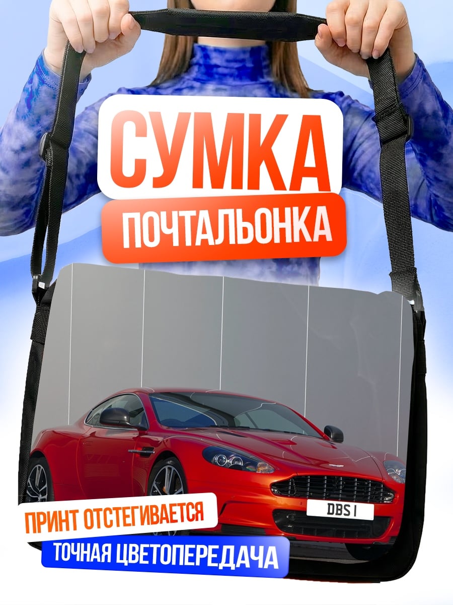 Сумка-почтальонка Спиральная галактика