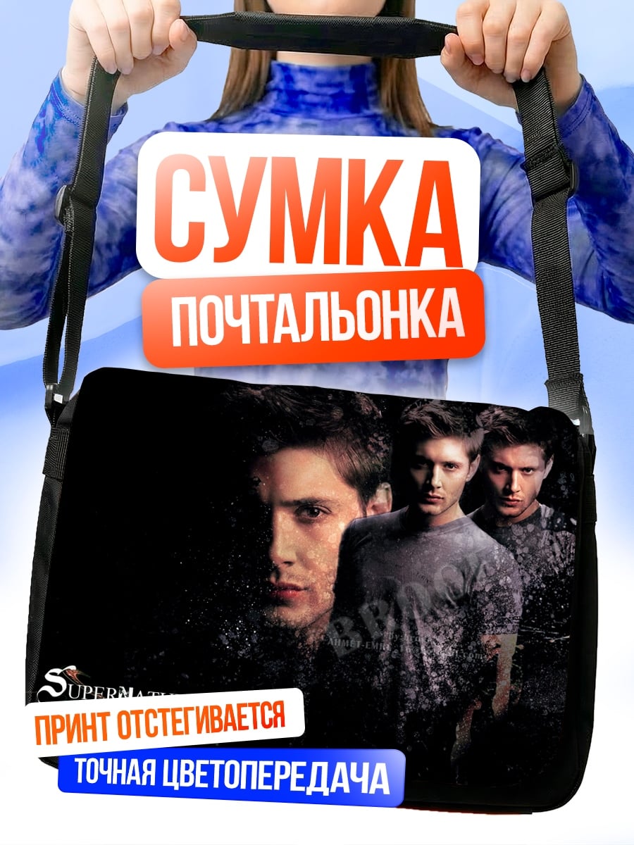 Сумка-почтальонка Красный спорткар