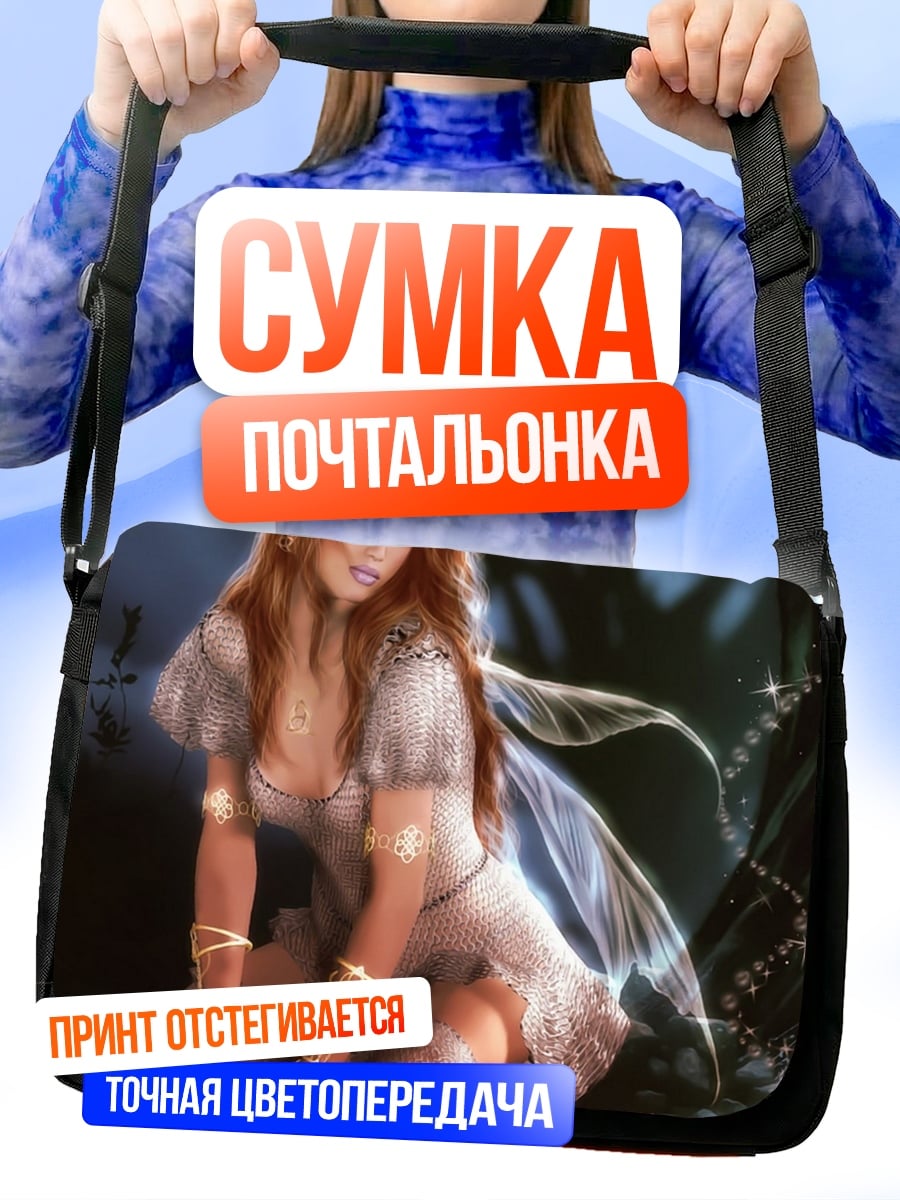 Сумка-почтальонка Рыжая фея