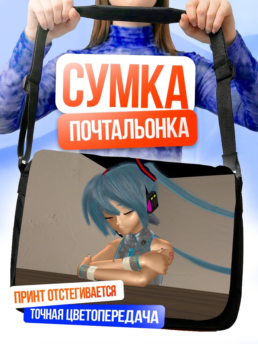 Сумка-почтальонка Мику Хацунэ в наушниках