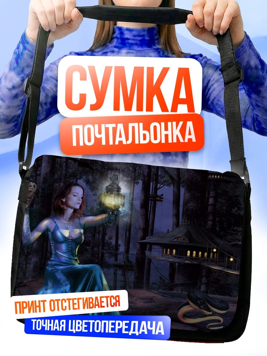 Сумка-почтальонка Лесная колдунья с совой
